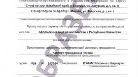 Как получить справку об отсутствии правонарушений в Самсон-Фарма