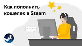 Как пополнить Steam в рублях в Самсон-Фарма