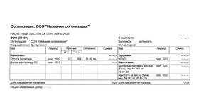 Как посчитать зарплату по окладу за месяц в Самсон-Фарма