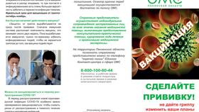 Как позвонить в службу защиты в Самсон-Фарма