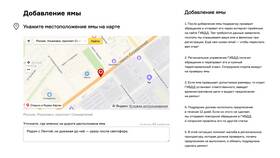Как правильно написать заявление на дорогу в Самсон-Фарма