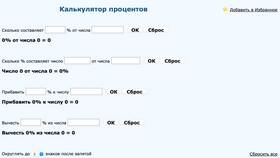 Как правильно вычислить процент от заработной платы в Самсон-Фарма