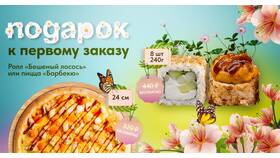 Как применить промокод в Fix Price в Самсон-Фарма
