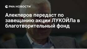 Как продать акции Лукойла в Самсон-Фарма