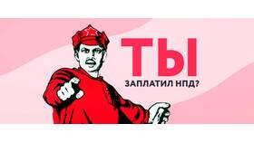 Как происходит оплата налогов в Самсон-Фарма