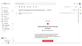 Как проверить аккаунт Google в Самсон-Фарма