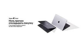 Как работает оплата сплитом в Яндекс Маркете в Самсон-Фарма