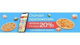 Как работает скидка на доставку в Самсон-Фарма
