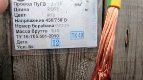 Как расшифровывается ПВЗ провод в Самсон-Фарма