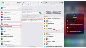 Как сделать скан документа через iPhone