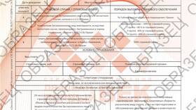 Как сделать спортивную страховку через СберБанк
