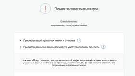 Как сделать запрос в архив через Госуслуги в Самсон-Фарма
