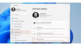 Как создать аккаунт Microsoft в Самсон-Фарма