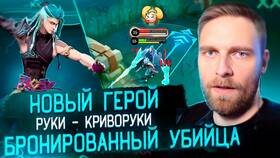 Как создать аккаунт в Mobile Legends