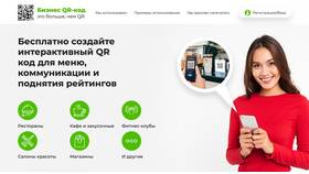 Как создать QR-код для 2ГИС