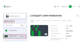 Как увеличить лимит по СБП в Промсвязьбанке в Самсон-Фарма