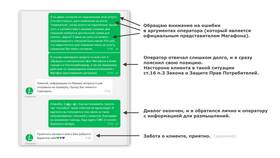 Как узнать распечатку звонков МегаФон в Самсон-Фарма