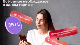 Как узнать свой тарифный план в МТС Беларусь