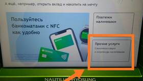 Как внести наличные на карту через банкомат в Самсон-Фарма