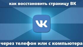 Как восстановить аккаунт через ВКонтакте в Самсон-Фарма