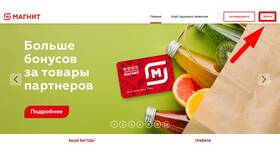 Как загрузить приложение Магнит в Самсон-Фарма