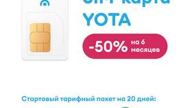 Как заказать SIM-карту Йота в Самсон-Фарма