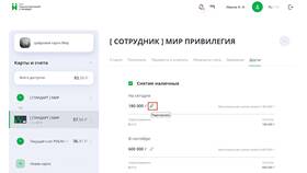 Как закрыть личный кабинет в банке в Самсон-Фарма