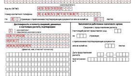 Как заполнить декларацию 6-НДФЛ в Самсон-Фарма