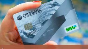 Когда зачисляется пенсия на карту Сбербанка в Самсон-Фарма