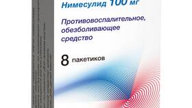 Нимесулид: инструкция по применению в Самсон-Фарма