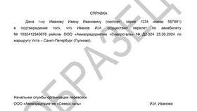 От чего зависит тариф за перевозку пассажиров в Самсон-Фарма