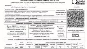 Перерасчет в квитанции ЖКХ: что это в Самсон-Фарма