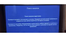 Почему не показывает Триколор ТВ в Самсон-Фарма