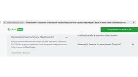 Почему нельзя списать бонусы Купер