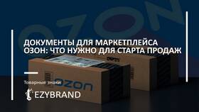 Почему Ozon запрашивает паспортные данные в Самсон-Фарма