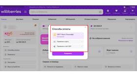 Почему Wildberries перестал предоставлять рассрочку в Самсон-Фарма