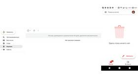Почта Mail.ru: как восстановить письма в Самсон-Фарма
