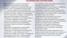 Права и обязанности ООО как юридического лица в Самсон-Фарма