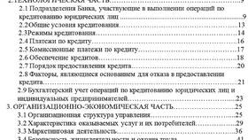 Причины отказа в кредитовании Сбербанком в Самсон-Фарма
