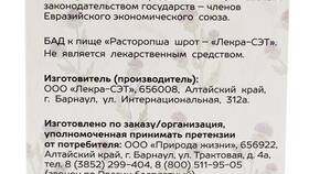 Расторопша: инструкция по применению в Самсон-Фарма