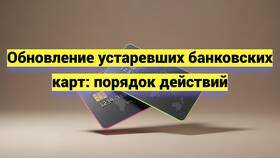 Срок действия карт Сбербанка: изменения и продления в Самсон-Фарма
