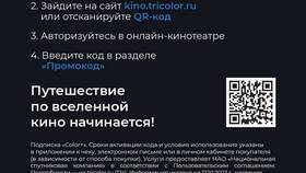 Триколор требует PIN-код: что делать в Самсон-Фарма