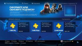 Зачем нужна подписка PlayStation Plus в Самсон-Фарма