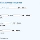 Как рассчитать скидку 10% от суммы
