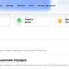 Как сдавать уточненную декларацию 6-НДФЛ
