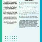 Назначение и применение адресной справки