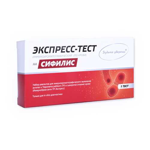 Экспресс-тест Будьте уверены на сифилис 1 шт. в Самсон-Фарма