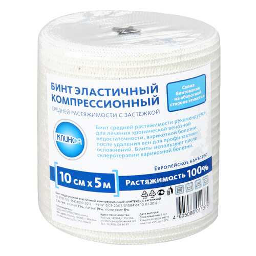 Бинт эластичный Клинса средней растяжимости компрессионный с застежкой 5 м х 10 см в Самсон-Фарма