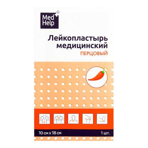 Пластырь перцовый MedHelp перфорированный 10 х 18 см 1 шт. в Самсон-Фарма