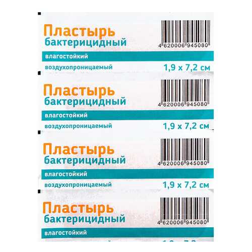 Пластырь PL бактерицидный влагостойкий воздухопроницаемый 1,9 х 7,2 см 1 шт. в Самсон-Фарма